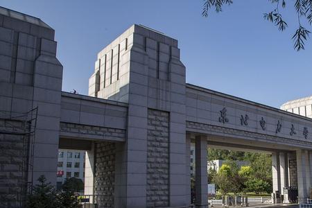 东北电力大学通信工程怎么样