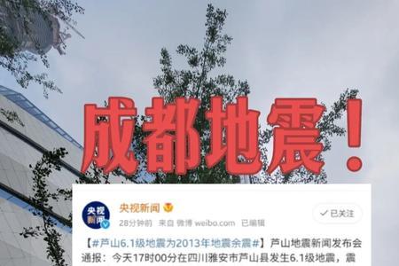 成都市拉警报什么意思