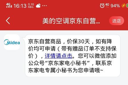 京东买东西赠品不给如何投诉