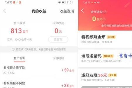 快手极速版玩游戏能得多少金币