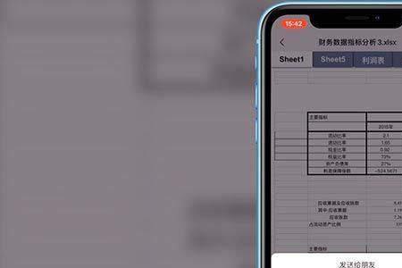 苹果手机如何扫描表格并能编辑