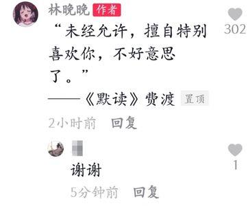 默读第二次见父母是第几章