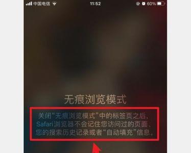 b站怎么设置无痕浏览