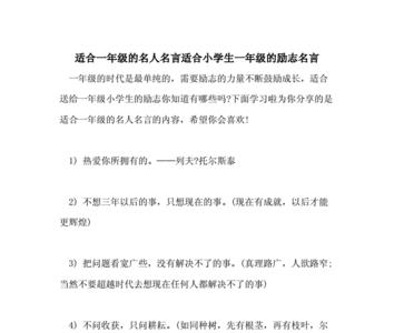 成功从小事做起的名言一年级