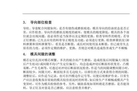 修模学徒需要注意什么