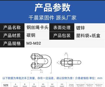 钢丝绳末端与绳卡的标准距离