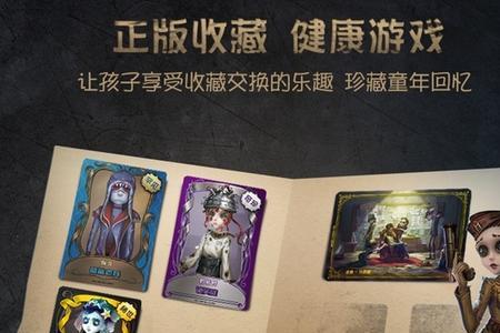 第五人格紫皮解锁卡换多少碎片