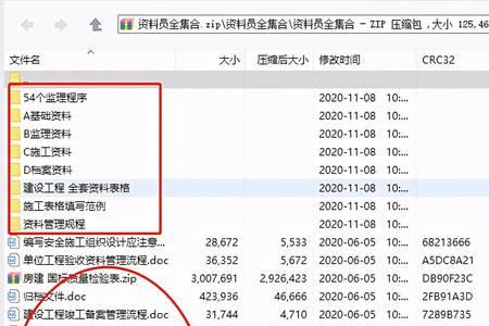 初学者做电力工程资料员难吗