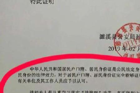 办案警官调取户籍证明有什么用