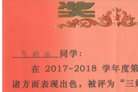 学习之星和三好学生哪个更优秀