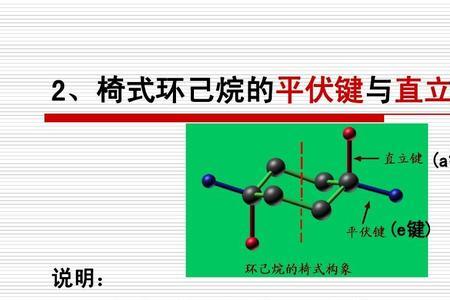 什么叫六元环化合物