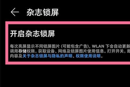 华为p50锁屏壁纸怎么设置