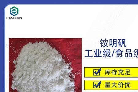 明矾100克有多少铝含量