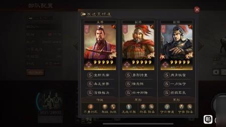 三国志战略版s49级地多少兵可以开