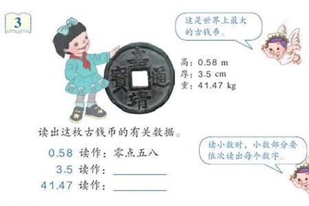 小学数学出现频率较高的词汇