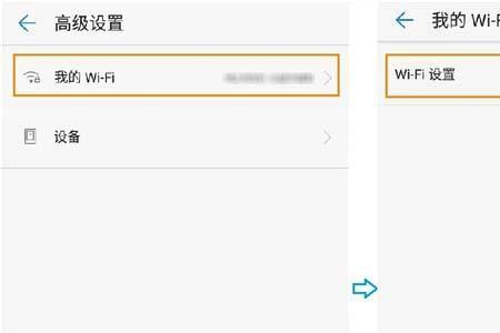 wifi定时关闭怎么设置