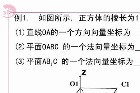 为什么互相垂直的空间向量＝1