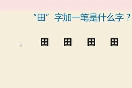 走加一笔是什么字