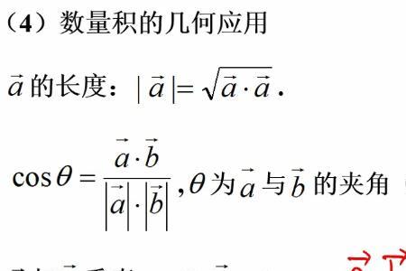 直线的方向余弦的形式