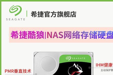 nas换硬盘资料怎么办