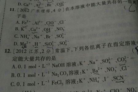 碳酸根与氢氧根反应生成什么