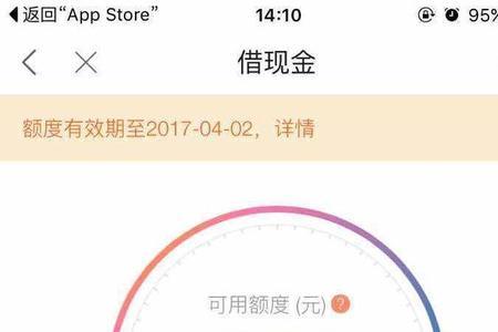 可借额度是什么意思
