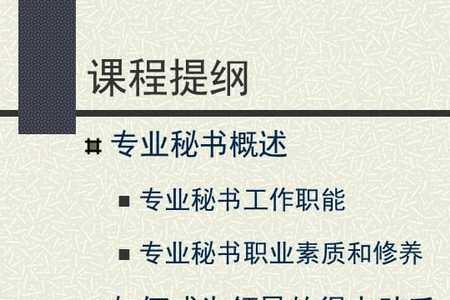 商业文秘是什么意思