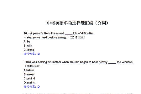 初中英语选择题常见的单词