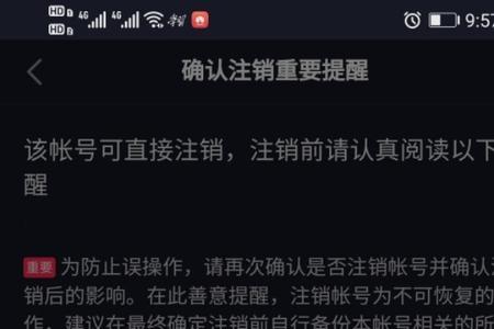 抖音号封禁抖音群还正常吗