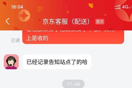 京东上门取件一直不来怎么投诉