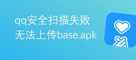 base.apk苹果手机怎么安装