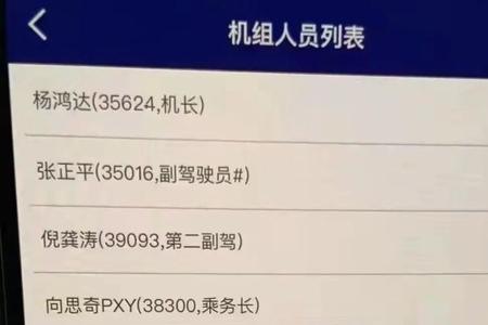 mu5735一次加多少油