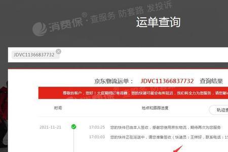 京东快递破损了怎么理赔
