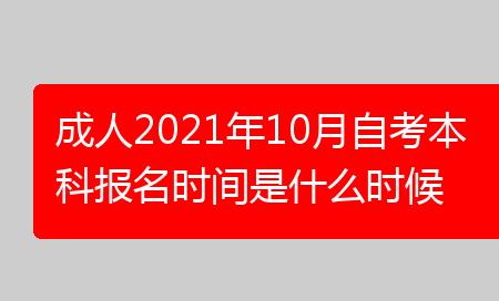 自考本科有时间期限吗