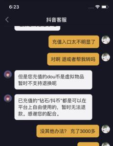 苹果手机怎么退抖加币