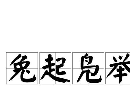 凫氏洪声的意思