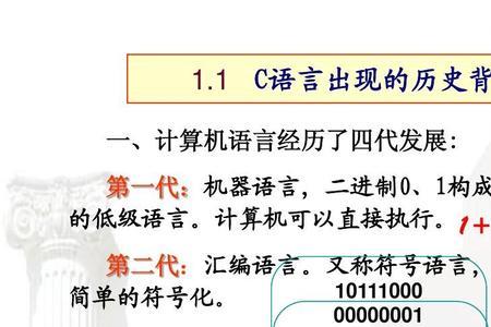 c语言是由若干什么组成