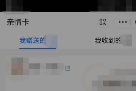 联通亲情卡怎么解除