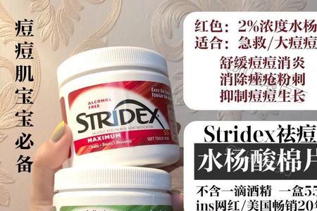 水杨酸棉片可以加水稀释吗