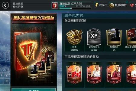 fifa23新手包选哪个国家