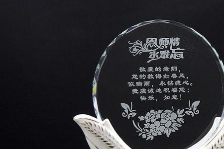 教师节自制创意奖章