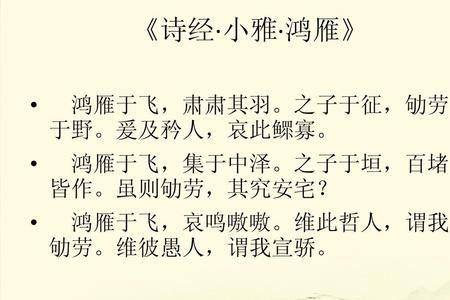 诗经第三首带拼全文及翻释