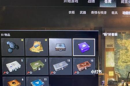 亚马逊pubg一共有几个箱子