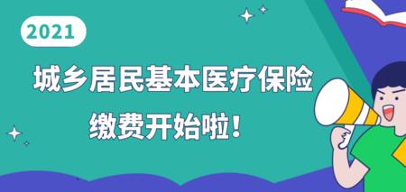 市里医保和县里医保待遇一样吗