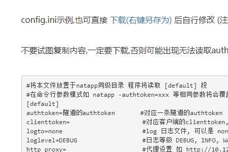 下载显示configini怎么解决