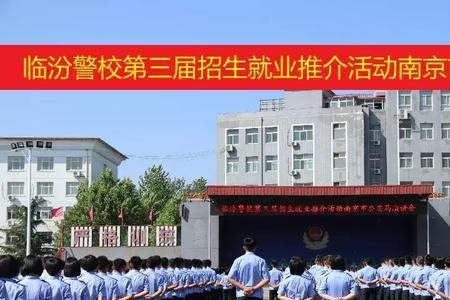 警校实习是公派还是自己找