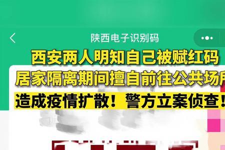 居家隔离到期还是红码怎么办