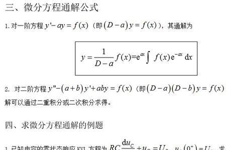 微分方程的系数取决于什么