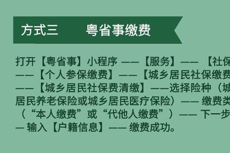 代扣城乡养老200元要怎么查