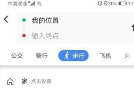 两个高德账号的轨迹可以合并吗